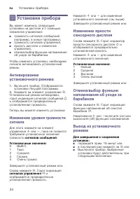 Страница 34