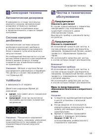 Страница 35