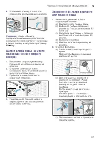 Страница 37