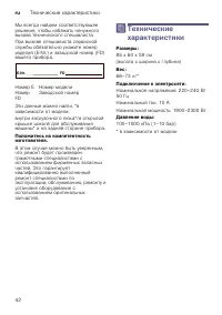 Страница 42