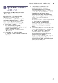 Страница 43