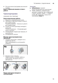 Страница 19