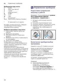 Страница 28