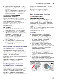 Страница 29