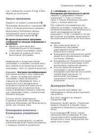 Страница 31