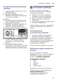 Страница 33