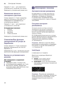 Страница 34