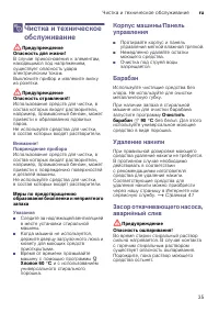 Страница 35