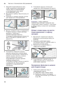 Страница 36