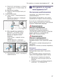 Страница 37