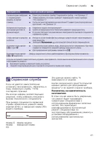 Страница 41