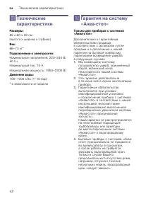 Страница 42