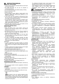 Страница 3