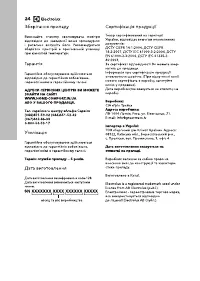 Страница 24