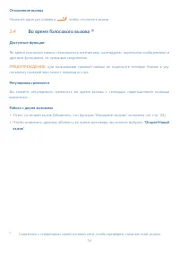 Страница 18