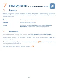 Страница 22