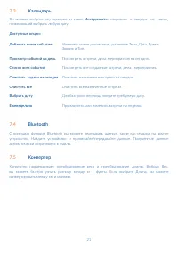 Страница 23