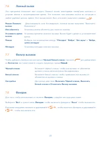 Страница 24