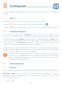 Страница 26