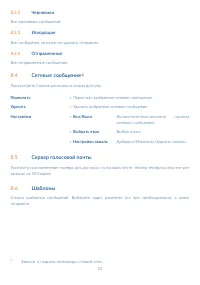 Страница 27