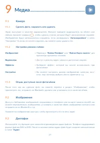 Страница 29