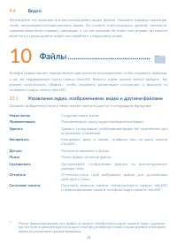 Страница 30