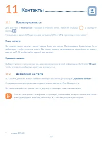 Страница 32