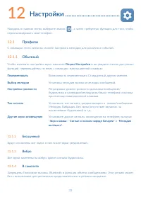 Страница 34