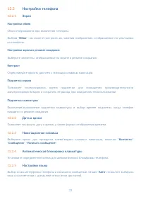 Страница 35