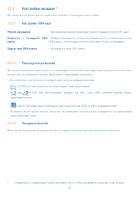 Страница 36