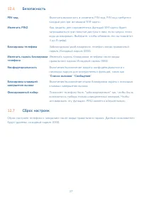 Страница 39