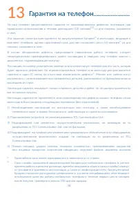 Страница 40
