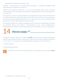 Страница 41
