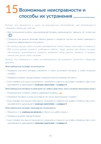 Страница 42