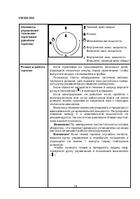 Страница 14