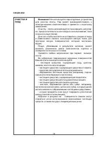 Страница 16