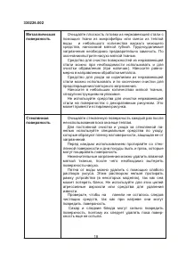 Страница 18