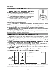 Страница 12