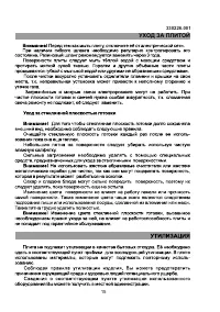 Страница 15