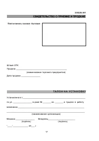 Страница 17