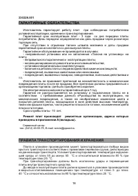 Страница 18