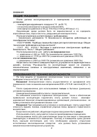 Страница 2