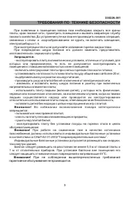 Страница 3