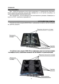 Страница 6