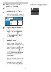 Страница 54