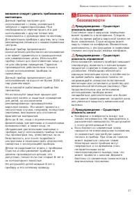 Страница 37