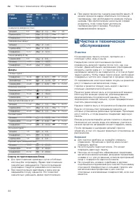 Страница 44