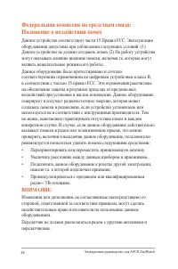 Страница 48