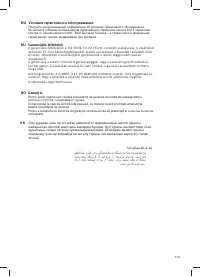 Страница 115