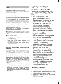 Страница 31